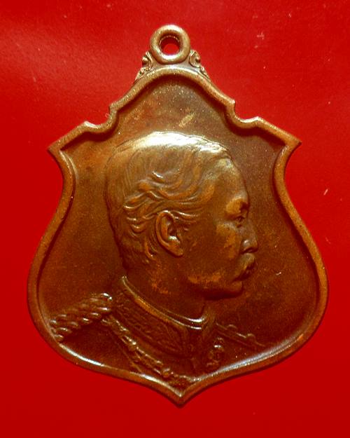 เหรียญที่ระลึก "ปิยมหาราชรำลึก" รัชกาลที่ 5 สร้างโดยคุรุสภาปี พ.ศ.2525หลวงพ่อเกษม สุสานไตรลักษณ์เสก