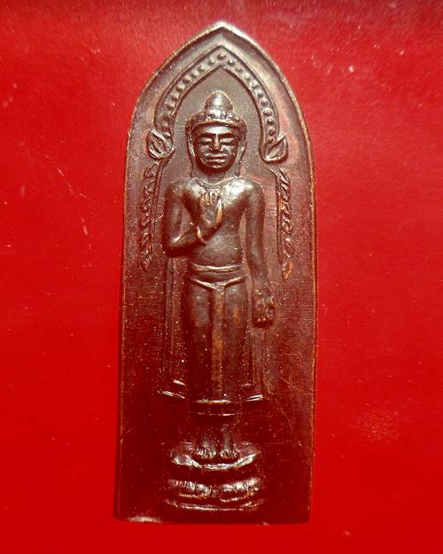 เหรียญพระร่วงรางปืน หลวงปู่ทองเบิ้ม (ปืนแตก) วัดวังยาว จ.ประจวบฯ ปี2536