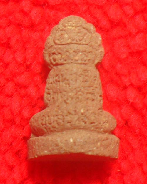 พระนาคปรก เนื้อผงยา หลวงพ่อพระพุทธวิเศษ หลวงพ่อหนู วัดทุ่งศรีวิไล จ.อุบลราชธานี