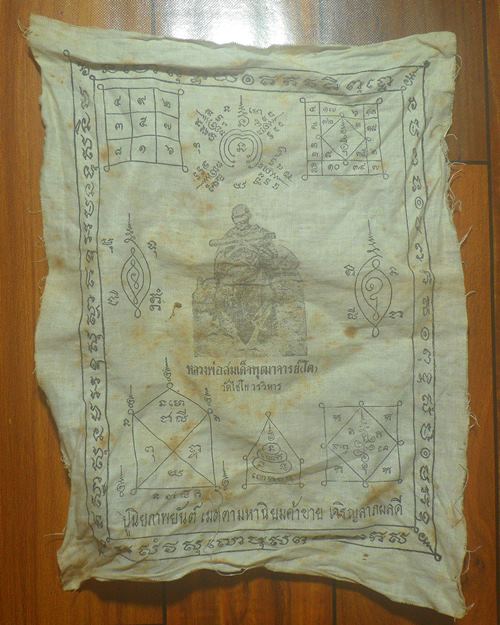 ผ้ายันต์สมเด็จ พระพุฒาจารย์(โต) วัดไชโยวรวิหาร จ.อ่างทอง