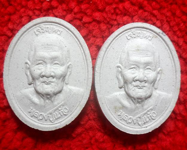 พระผงรูปเหมือนเจริญพร หลวงปู่แก้ว วัดสะพานไม้แก่น จ.สงขลา ฝังตะกรุดทอง22องค์ตะกรุดเงิน28องค์รวม50องค