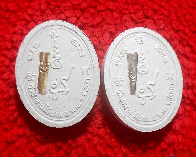 พระผงรูปเหมือนเจริญพร หลวงปู่แก้ว วัดสะพานไม้แก่น จ.สงขลา ฝังตะกรุดทอง22องค์ตะกรุดเงิน28องค์รวม50องค