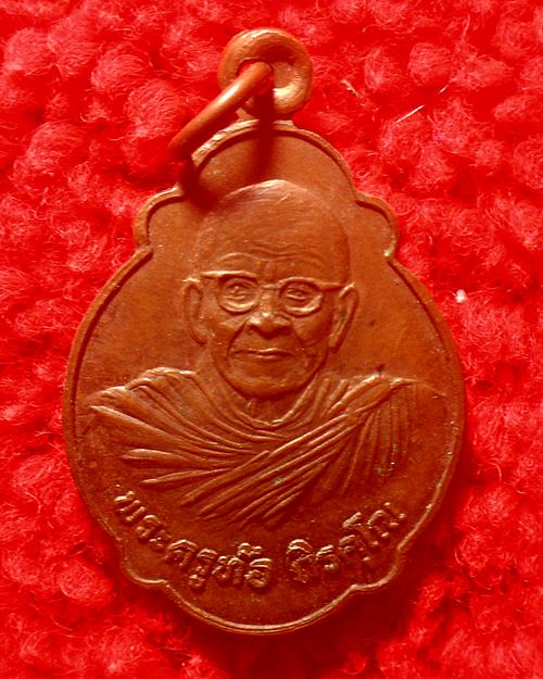 พระครูท้อ ถิรคุโณ วัดยางณรังสี ลพบรี