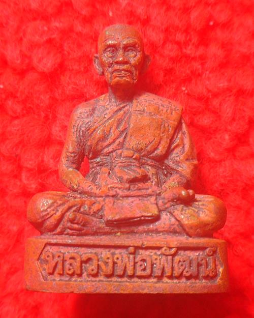 รูปหล่อหลวงพ่อพัฒน์ วัดห้วยด้วน รุ่นรวยทันใจ99 เนื้อทองแดง หมายเลข1118