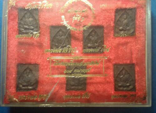 หลวงพ่อโต,เจริญ,เงิน,สด,ทอง,มั่น,คง.รุ่น 1 สร้างโบสถ วัดโพธิ์เรียง