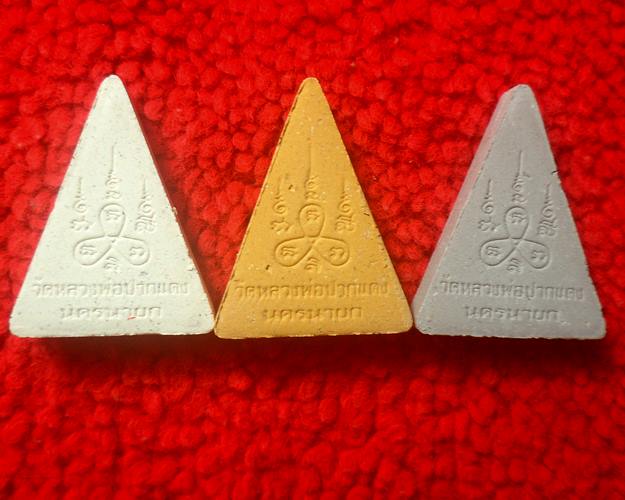 พระนางพญาหลวงพ่อปากแดงศักดิ์สิทธิ์ วัดหลวงพ่อปากแดง-นครนายก เสก ๙ วาระ