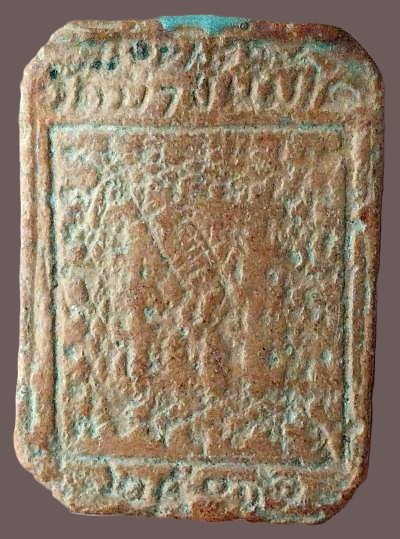 *พระหลวงพ่อปาน วัดบางนมโค พิมพ์ทรงหนุมาน หลังยันต์เกราะเพชร รุ่นสู่พุทธภูมิ ปี๒๕๓๖ เนื้อดิน*