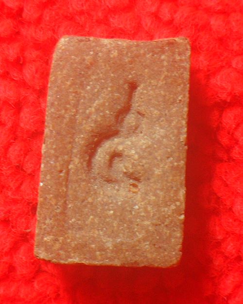 ไม่รู้ที่ ไม่ทราบที่ เคาะเดียวแดง