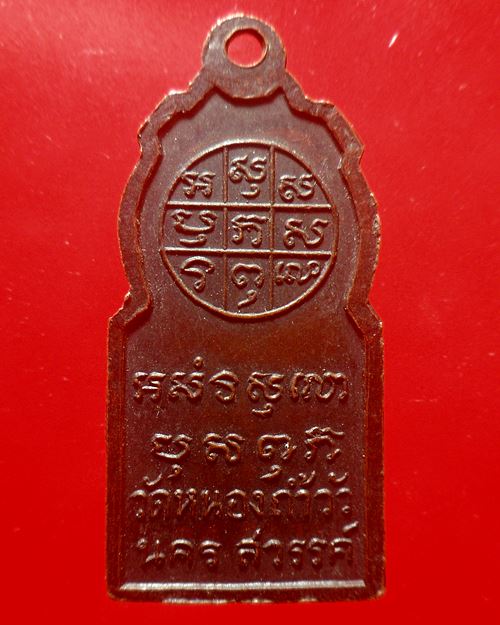 หลวงพ่อเชียงแสน วัดหนองถ้ำวัว นครสวรรค์