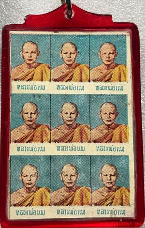 *ภาพพิมพ์สี กระดาษเก่า หลวงพ่อแพ วัดพิกุลทอง สิงห์บุรี*