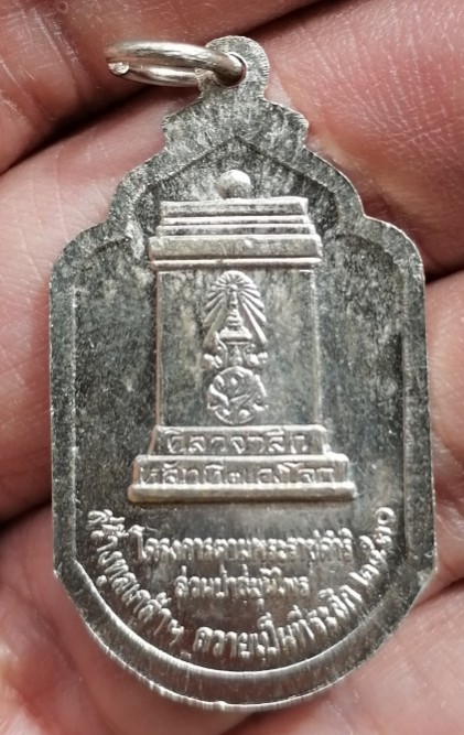 เหรียญในหลวง หลัง ภปร. เนื้ออาปาก้า ปี 2530 โครงการตามพระราชดำริสวนป่าสมุนไพร เคาะเดียว