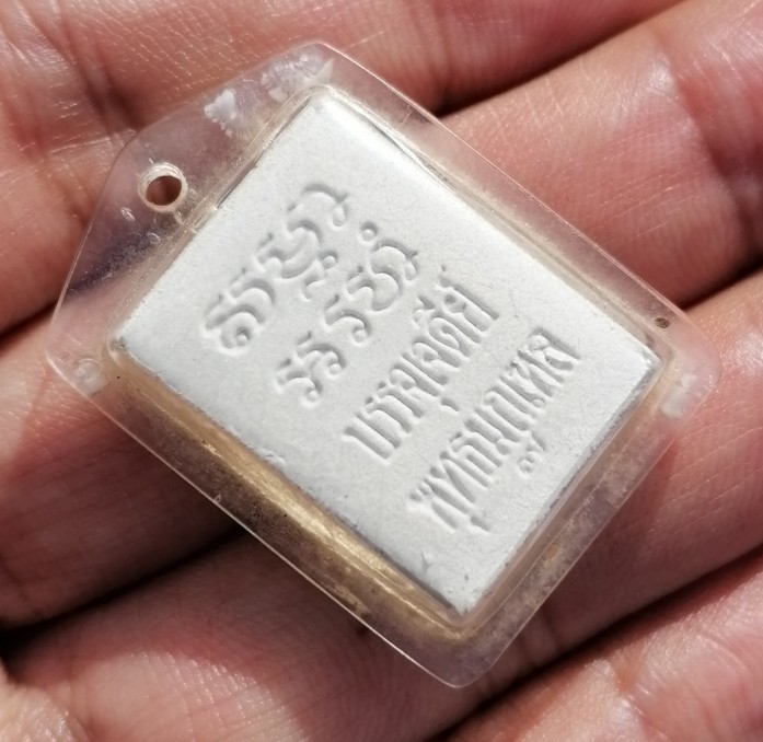 พระวัดปากน้ำรุ่น 7 รุ่นบรรจุเจดีย์พุทธมณฑล ปี 2535 พร้อมเลี่ยมเก่า​ๆ​ เคาะเดียว    