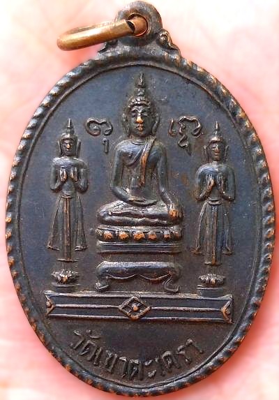 *เหรียญหลวงพ่อวัดเขาตะเครา ปางสะดุ้งกลับ หลังยันต์พระ ปี๒๕๑๖ ทองแดงรมดำ*
