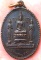 *เหรียญหลวงพ่อวัดเขาตะเครา ปางสะดุ้งกลับ หลังยันต์พระ ปี๒๕๑๖ ทองแดงรมดำ*