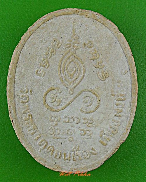 พระผงครูบาบุญชุ่ม วัดป่าตึง เชียงใหม่ .D380.