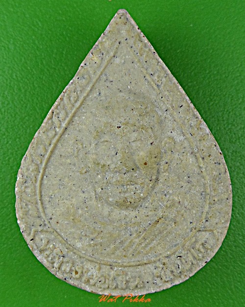 พระผงหลวงพ่อเงิน วัดถ้ำน้ำ ราชบุรี .D387.