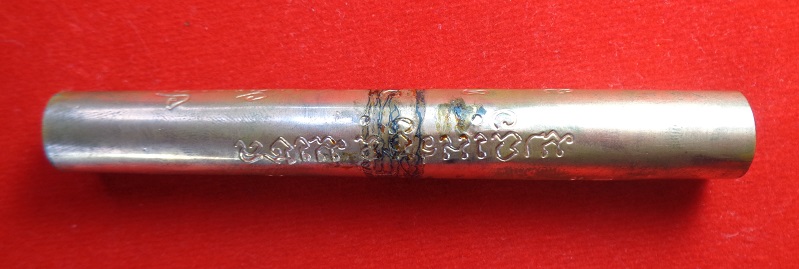 ตะกรุดมหารูดป้องปกจักรวาล เนื้อทองแดง หลวงปู่เจือ วัดกลางบางแก้ว จ.นครปฐม ปี 2550 สวยครับ