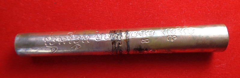 ตะกรุดมหารูดป้องปกจักรวาล เนื้อทองแดง หลวงปู่เจือ วัดกลางบางแก้ว จ.นครปฐม ปี 2550 สวยครับ