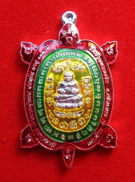 เหรียญพญาเต่าเรือน หลวงปู่แสน วัดบ้านหนองจิก จ.ศรีสะเกษ อายุ ๑๑๒ ปี รุ่นมหาเศรษฐีแสนล้าน ปี ๒๕๖๒ 