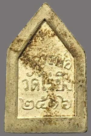 *พระผงหลวงพ่อวัดไร่ขิง ปี๒๕๑๖ พิมพ์ห้าเหลี่ยม ฐานสูง*