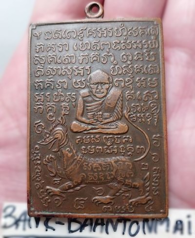 *เหรียญรุ่นแรก หลวงปู่เผือก วัดสาลีโข นนทบุรี ปี๒๕๑๐ ไม่มีเขี้ยว*