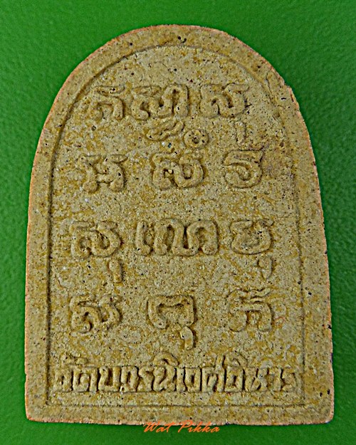 พระผงไพรีพินาศ วัดบวรนิเวศ กทม. .D430.