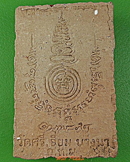 สมเด็จอาภากโร วัดศรีเอี่ยม กทม. .D431.*