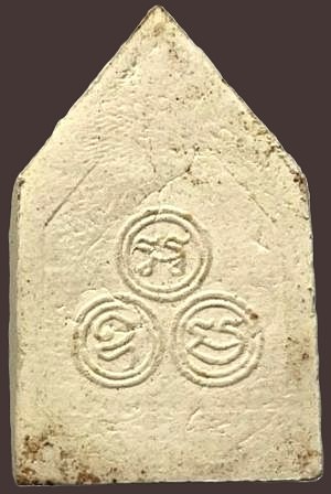 *พระพุทธชินสีห์ เนื้อผง รุ่นไตรภาคี ปี๒๕๑๓ ท่านเจ้าคุณนรฯ วัดเทพศิรินทร์ฯ กทม.*