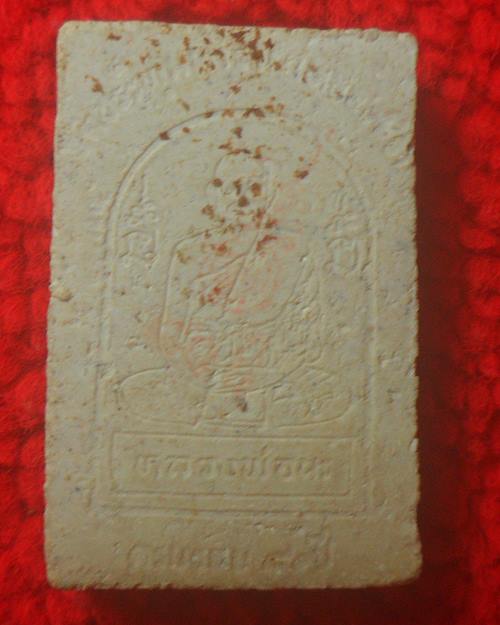 สมเด็จ อายุ80 หลวงพ่อนะ วัดหนองบัว ชัยนาท