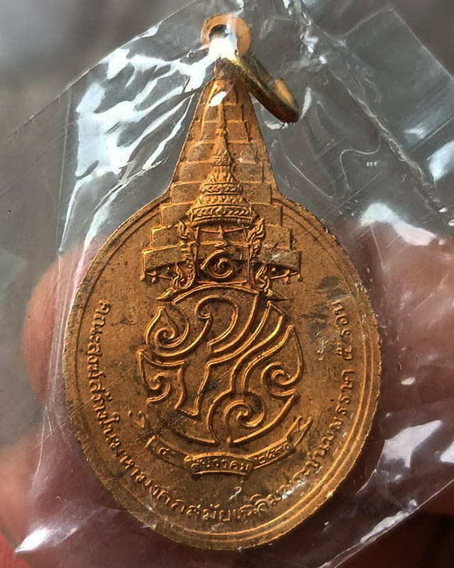 8.เหรียญพระชัยหลังช้าง ในหลวงครบ 5 รอบ หลัง ภปร. พิธีปลุกเสกพร้อมเหรียญพระนอน วัดโพธิ์ ปี 2530 ซองพล