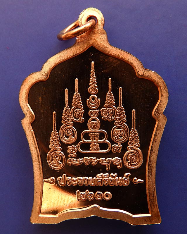 5.พร้อมกัน 2 เหรียญ..เหรียญทองแดงขัดเงา พระพุทธเมตตาประจำจังหวัดตรัง+ประจวบฯ ฉลองพุทธชยันตี 2600 ปี 