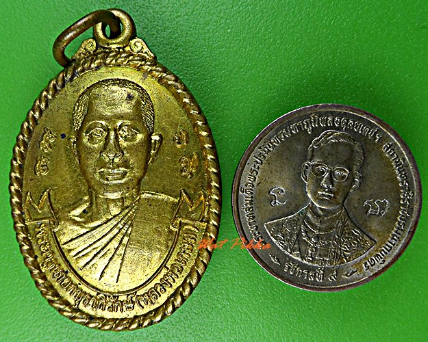 เหรียญหลวงพ่อเกษม วัดหนองโพธิ์ นครนายก .D474.