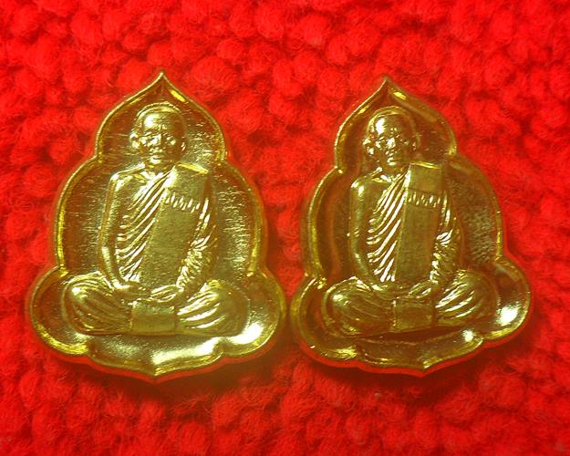 เหรียญหลวงปู่สรวง วัดถํ้าพรหมสวัสดิ์ ลพบุรี 2เหรียญ เคาะเดียวแดง