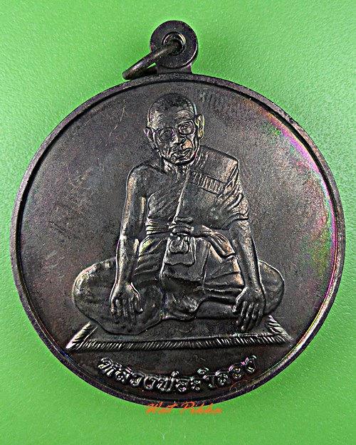 เหรียญหลวงพ่อจำลอง วัดเจดีย์แดง อยุธยา .D485.