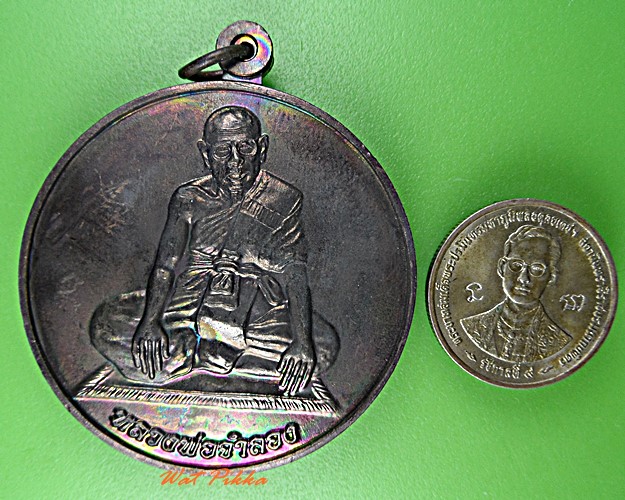 เหรียญหลวงพ่อจำลอง วัดเจดีย์แดง อยุธยา .D485.