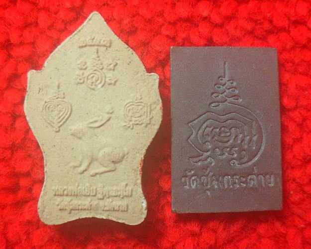 หลวงพ่อเอิบ วัดซุ้มกระต่าย ชัยนาท 2 องค์