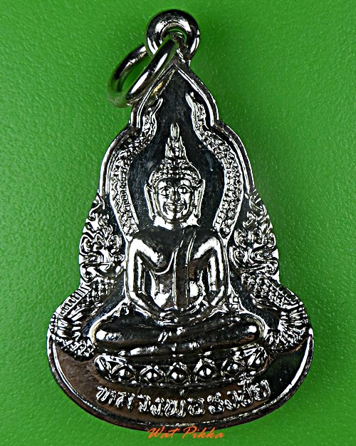 เหรียญหลวงพ่อธงชัย วัดหนองโรงรัตนาราม สุพรรณบุรี .D514.