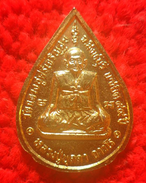 เหรียญพระแก้วมรกตหลังหลวงปู่บุดดา ถาวโร วัดกลางชูศรีเจริญสุข สิงห์บุรี ปี 2535 กะไหล่ทองลงยาเขียว