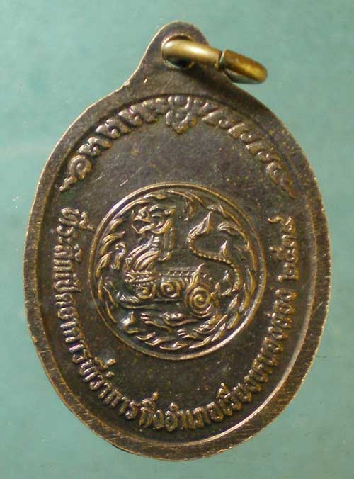 เหรียญปี39 ครูบาอ้วน วัดสันต้นแหน เชียงราย