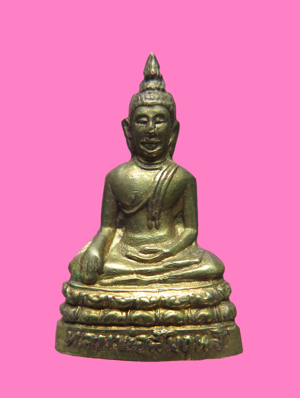 พระกริ่งรุ่น หลวงพ่อสัมฤทธิ์ วัดไผ่เงิน 