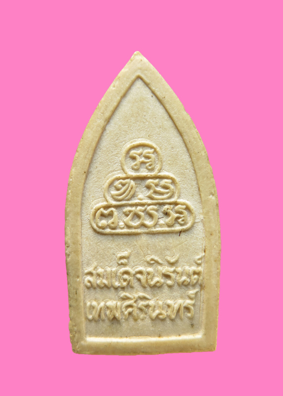 พระนิรันตราย หลวงปู่หลุย วัดเทพศิรินทร์