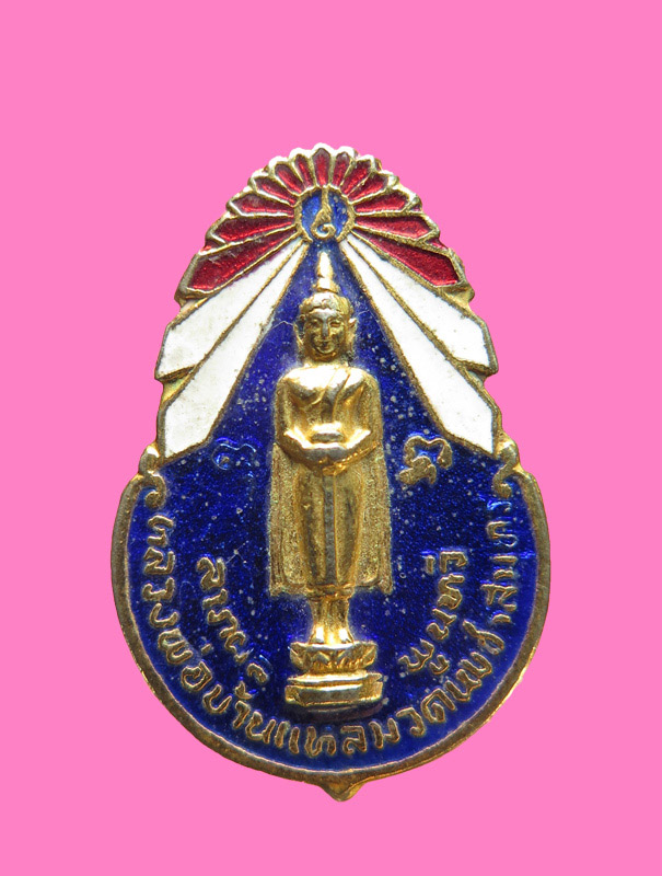 เข็มกลัดติดเน็คไท้กรรมการ หลวงพ่อวัดบ้านแหลม สวยๆ