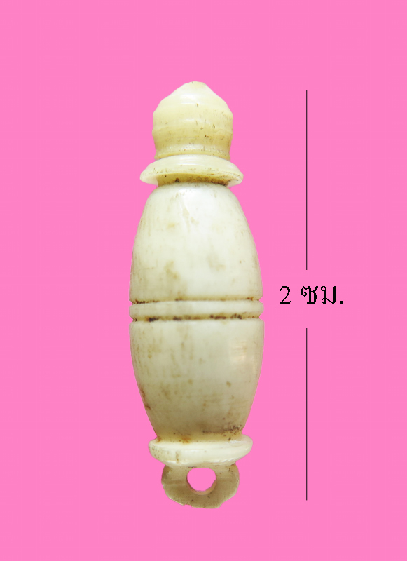 ดอกจำปี ภายในบรรจุพระสิวลีแกะ กระดูกช้าง หลวงพ่ออุตตมะ 