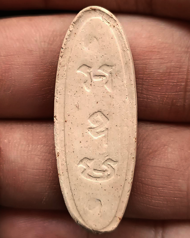 11.พระ 25 พุทธศตวรรษ เนื้อดินแร่ สภาพสวยเดิม