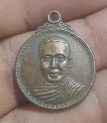 เหรียญหลวงพ่อจำเนียร  วัดถ้ำเสือเนื้อทองแดง