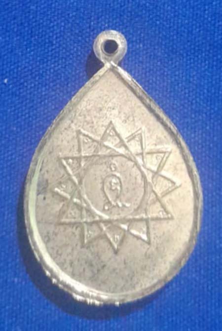 ล็อกเก็ต หลวงปู่พล วัดหนองคณฑี  จ.สระบุรี