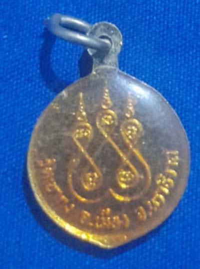 ล็อกเก็ต หลวงพ่อวัดเขากง  จ.นราธิวาส  