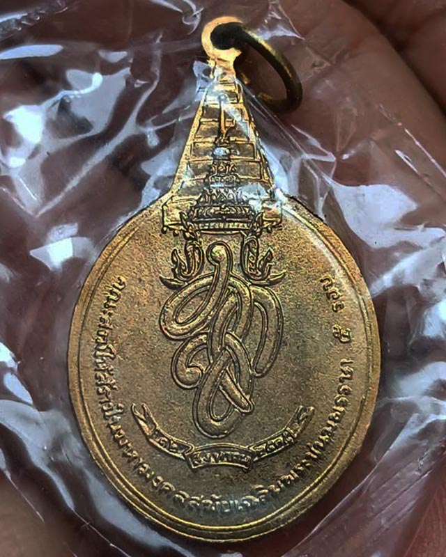 25.เหรียญพระชัยหลังช้าง ในหลวงครบ 5 รอบ หลัง สก. พ.ศ. 2535 พิธีใหญ่ หายาก พร้อมซองเดิม