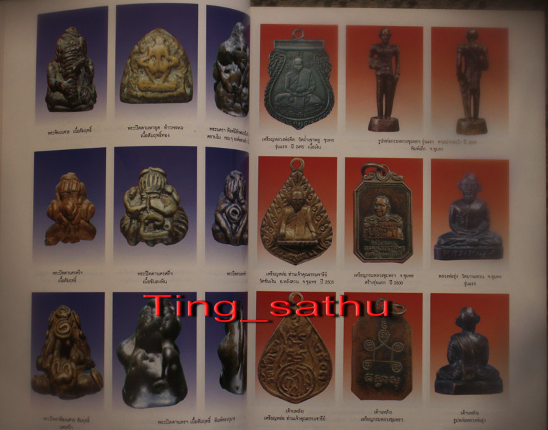 หนังสือสนามพระฉบับพิเศษ ครบเครื่องพระเมืองใต้ ภาพสี หนา 140 หน้า