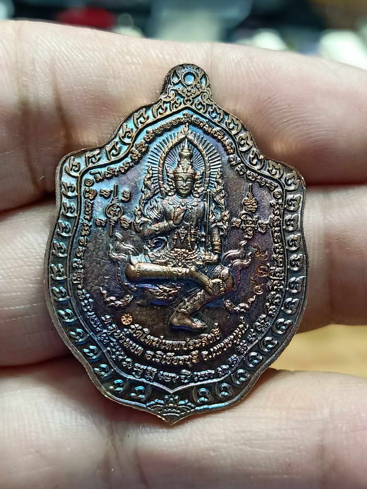 4-24 เหรียญมังกรรุ่นแรก หลวงพ่อชัย วัดใหม่เทพประสิทธิ์ อ.วิเชียรบุรี จ.เพชรบูรณ์ กล่องเดิม